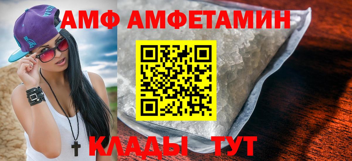 АМФЕТАМИН 98% Лосино-Петровский