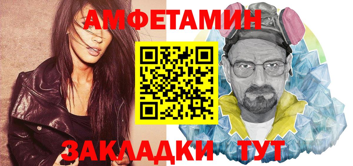 АМФЕТАМИН VHQ  Amphetamine  Лосино-Петровский  Вход с VPN 