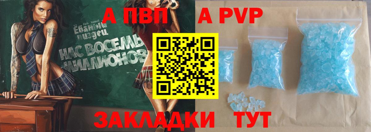 A PVP крисы CK Лосино-Петровский