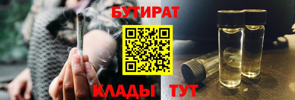 Лосино-Петровский  БУТИРАТ GHB  Вход с VPN 