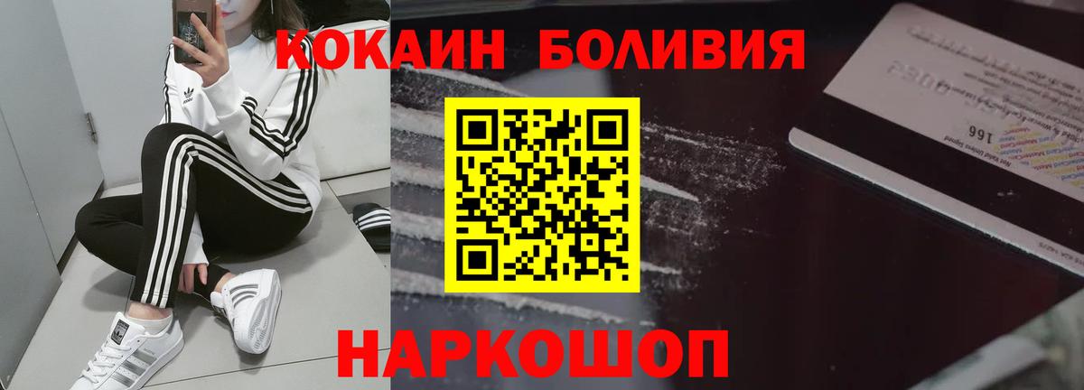 COCAIN 97%  Вход с VPN  Лосино-Петровский  КОКАИН Боливия 