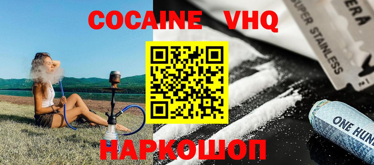 COCAIN FishScale Лосино-Петровский