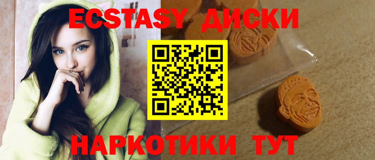 ЭКСТАЗИ VHQ  Экстази  купить наркотик  Вход с VPN  Лосино-Петровский 