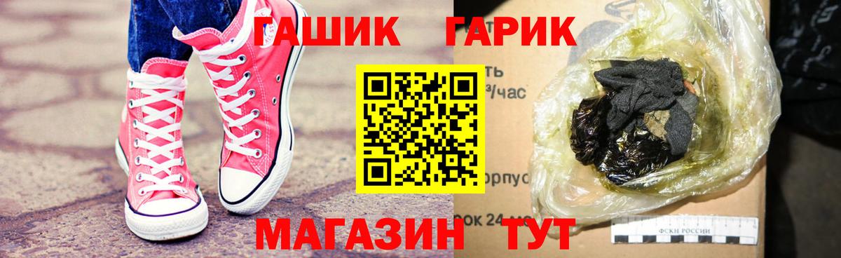 ГАШ  Вход с VPN  Канабис  КОКАИН  Лосино-Петровский  MDMA  МЕФ кристаллы  Alpha-PVP СОЛЬ  