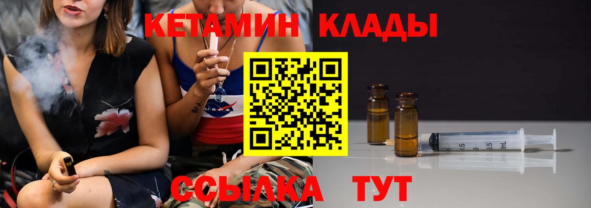 Лосино-Петровский  это Telegram  Вход с VPN  КЕТАМИН VHQ 