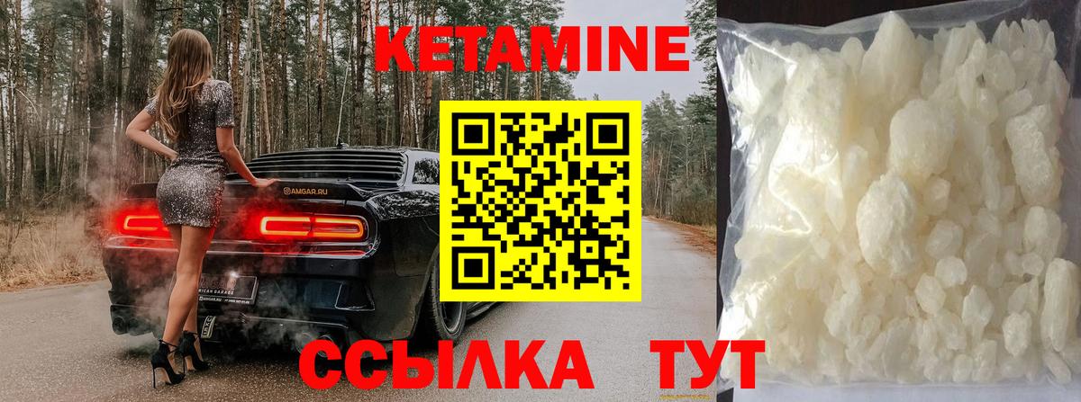 Кетамин ketamine Лосино-Петровский