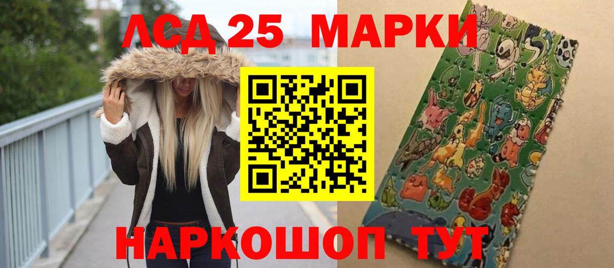 LSD-25 экстази ecstasy Лосино-Петровский