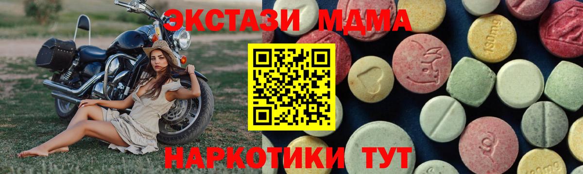 Лосино-Петровский  MDMA  МДМА crystal  Вход с VPN  MDMA молли 