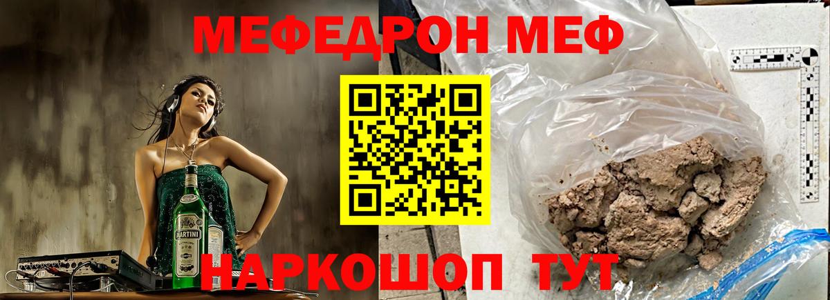 Меф кристаллы Лосино-Петровский