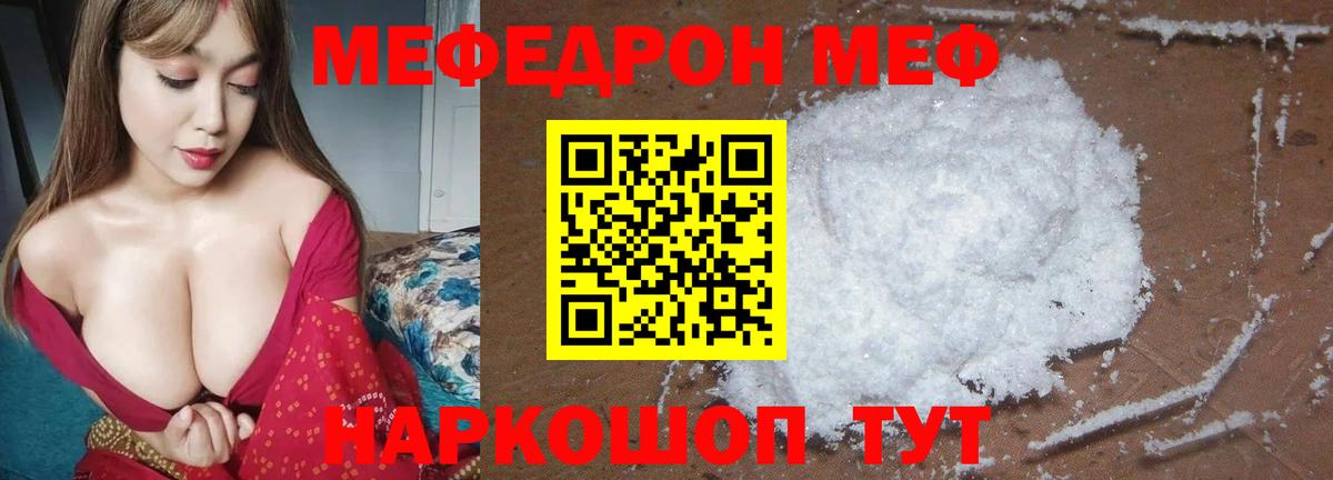 Лосино-Петровский  МЕФ mephedrone  Меф мяу мяу  Меф  Вход с VPN  МЯУ-МЯУ 