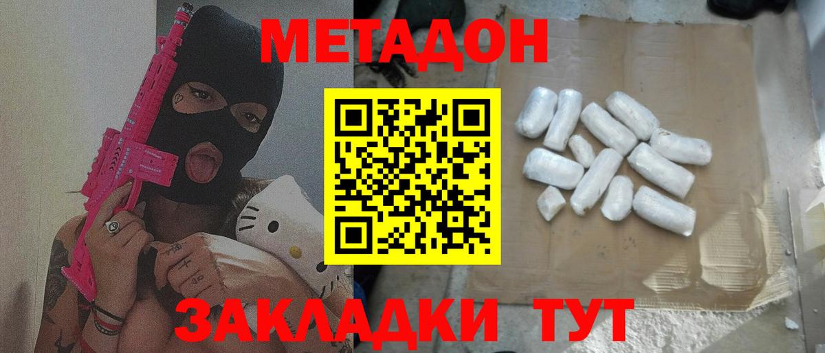 МЕТАДОН мёд Лосино-Петровский