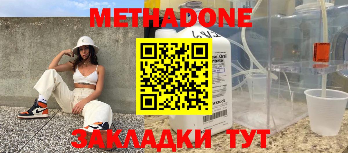 Лосино-Петровский  Метадон мёд  МЕТАДОН VHQ  Вход с VPN 