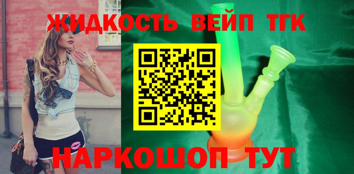 ТГК Wax  Дистиллят ТГК вейп  omg зеркало  Вход с VPN  Лосино-Петровский 