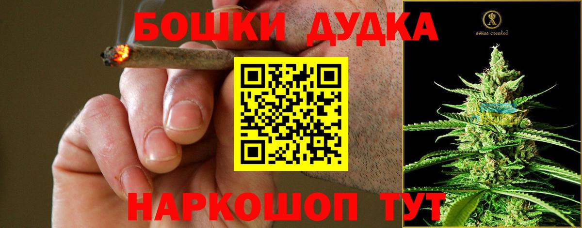 Бошки марихуана THC 21%  Вход с VPN  Каннабис OG Kush  Лосино-Петровский 